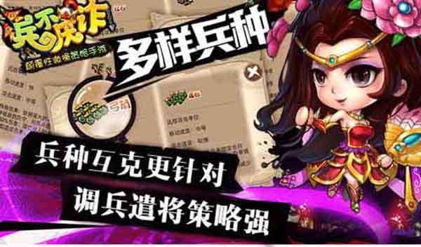 《兵不厌诈》战斗系统揭秘 4E概念致敬经典