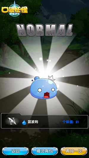 没有皮神不高兴 《口袋妖怪-萌娘进化》VIP0的执