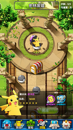 没有皮神不高兴 《口袋妖怪-萌娘进化》VIP0的执