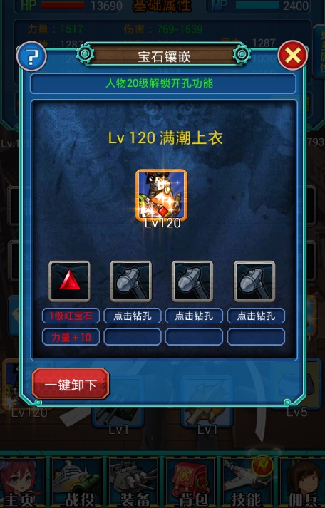 《舰娘挂机》如何获得宝石?宝石的升级和镶嵌