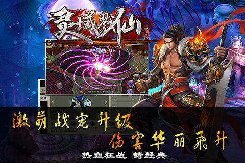 《灵域戮仙》二测完美收官 数据彰显玩家热情