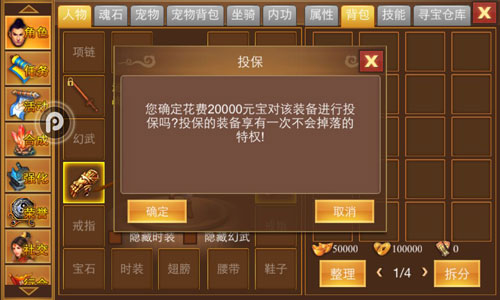 死亡掉装不用愁 《一刀流》装备投保有保障