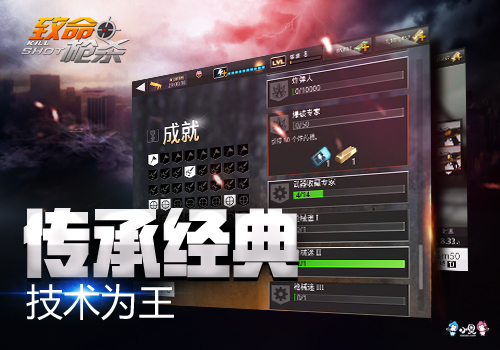 良心制作,《致命枪杀Kill Shot》重燃FPS战争激情