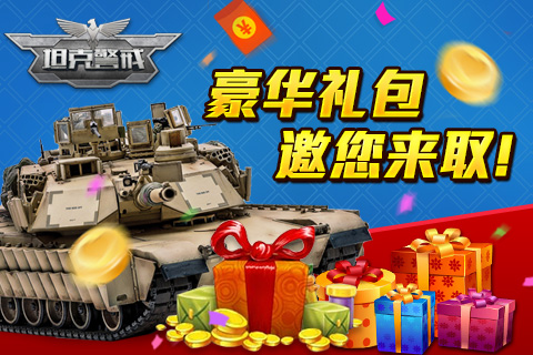 军事热情还没消退！《坦克警戒》开测异常火爆