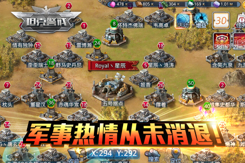 军事热情还没消退！《坦克警戒》开测异常火爆