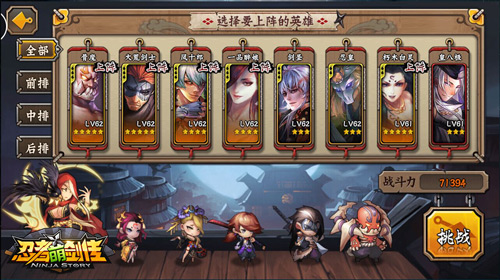 《忍者萌剑传》新英雄一品醉娘实战效果讲解