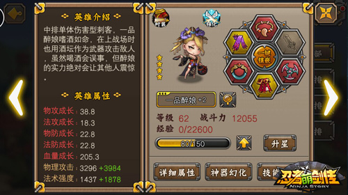 《忍者萌剑传》新英雄一品醉娘实战效果讲解