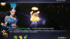 9377《皇图》玉佩系统揭秘 贴身守护馨予女神