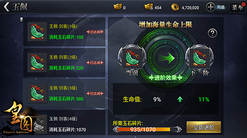 9377《皇图》玉佩系统揭秘 贴身守护馨予女神