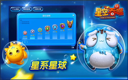 星空美学揭秘  《星空吞噬》中犯萌星球的原身