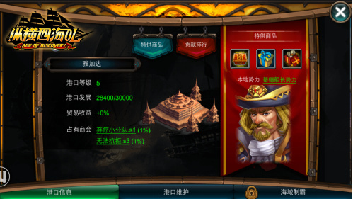 重温航海时代 《纵横四海OL》不删档内测即将强