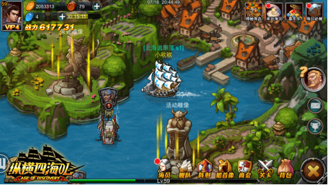 重温航海时代 《纵横四海OL》不删档内测即将强