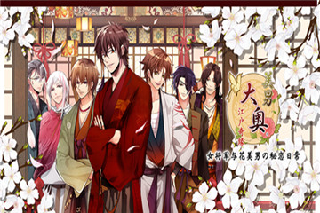 封测佳评如潮 《美男大奥》二测开启