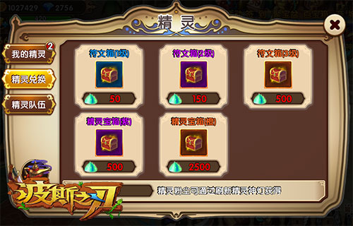 出来吧大魔王 《波斯之刃》神灯唤灵