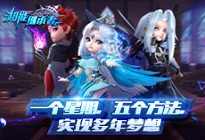 《超能继承者》一个星期五个方法,实现多年梦