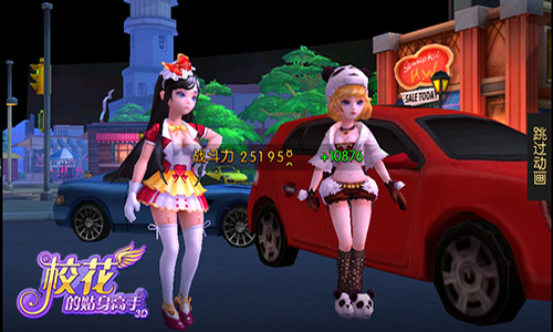 另类萌宠来袭 《校花的贴身高手3D》强悍保镖曝