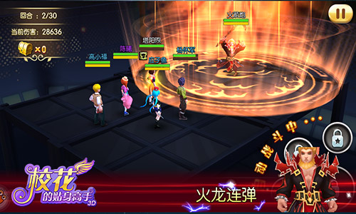 另类萌宠来袭 《校花的贴身高手3D》强悍保镖曝