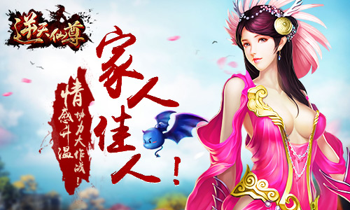 玄幻风暴来袭 《逆天仙尊》明日开测