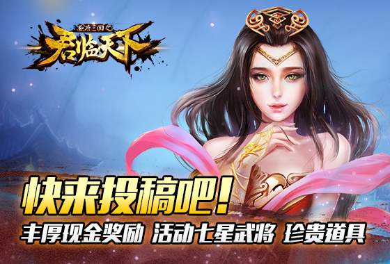 《君临天下》全球总冠军揭晓 100万征集影视创意