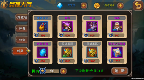 没奶不能活 65手游《超神联盟》智挑剑灵塔