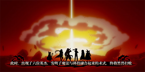 《苍翼之刃》游戏背景大揭密