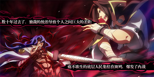 《苍翼之刃》游戏背景大揭密