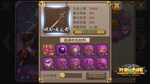 引爆战力竞赛 《忍者萌剑传》新版本震撼来袭