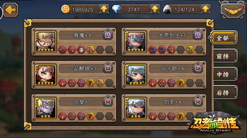 引爆战力竞赛 《忍者萌剑传》新版本震撼来袭