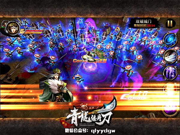 无双RPG《青龙偃月刀》带你领略割草的快感