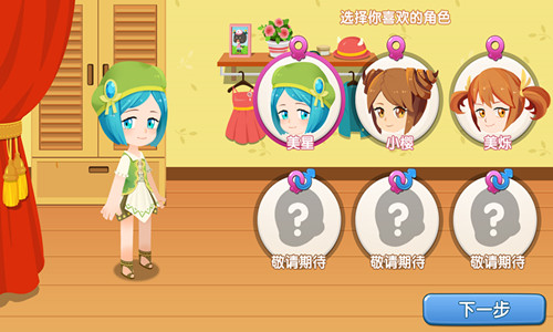 萝莉养成的《星学院》 给你一个不孤单的娱乐生