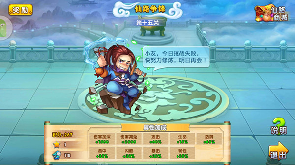 新版本揭幕战 《仙逆》仙路争锋新气象