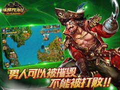 《纵横四海OL》11月19日我们一起扬帆起航