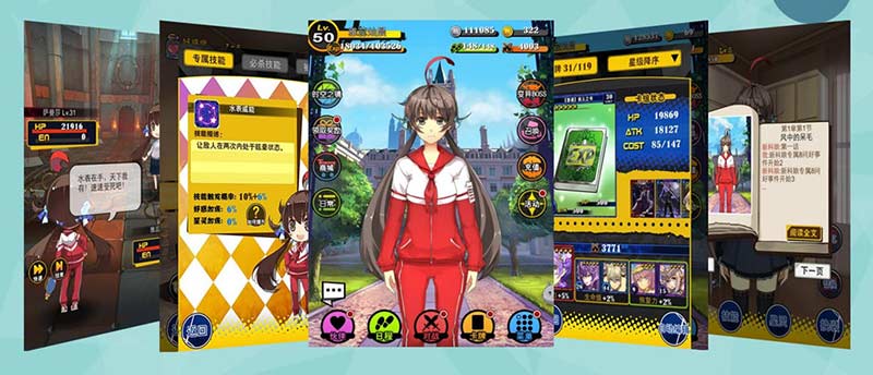 《次元学院·逆时空》调教妹子的N种方法!