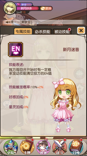 《次元学院·逆时空》调教妹子的N种方法!