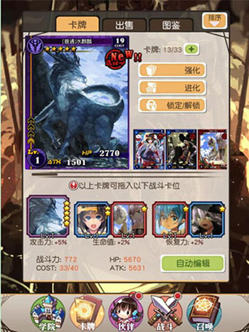 《次元学院·逆时空》调教妹子的N种方法!