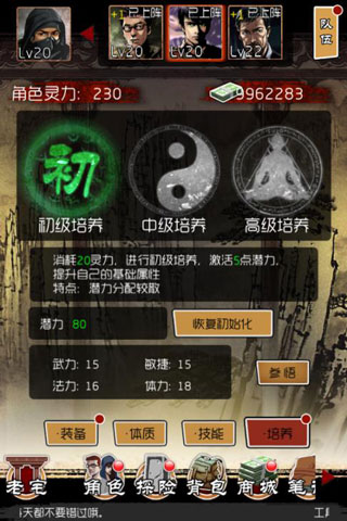 高手炼成记 《盗墓笔记》角色培养全攻略​