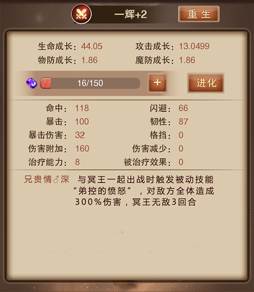 基情四射 玩家恶搞《圣斗士星矢》手游缘系统