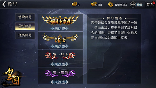 9377《皇图》炫酷称号曝光 一博女神倾城笑