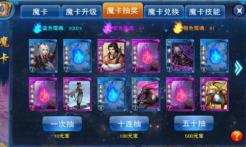 仙侠玄幻之旅开启 《天天爱仙侠》魔卡系统首曝