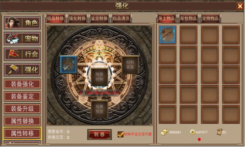 战力究极提升 《屠神》装备系统大揭秘