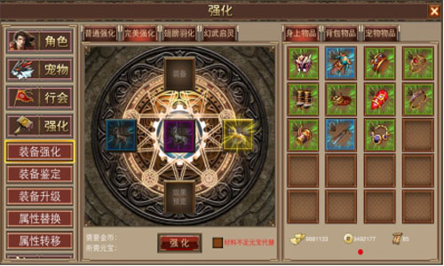 战力究极提升 《屠神》装备系统大揭秘