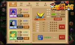 看我72变 《大梦闯江湖》宠物幻化详解