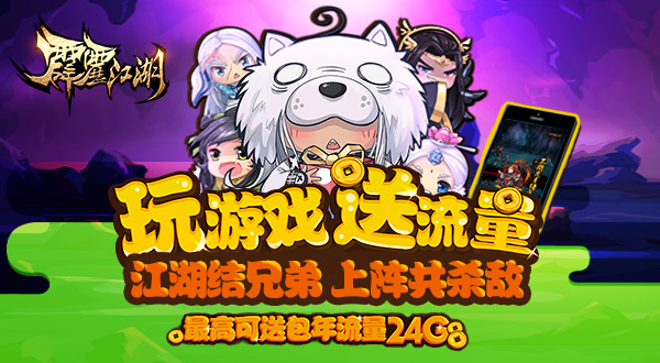 《霹雳江湖》探险宝库大盘点