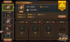 实用卡组推荐 《龙战争》三大主角解析