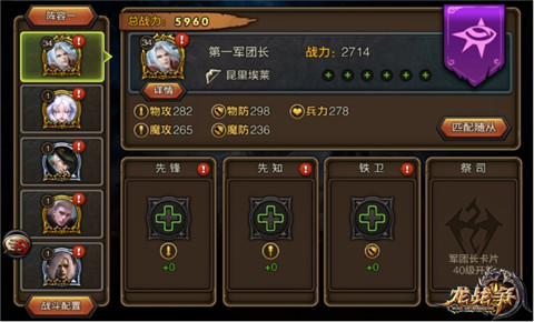 实用卡组推荐 《龙战争》三大主角解析