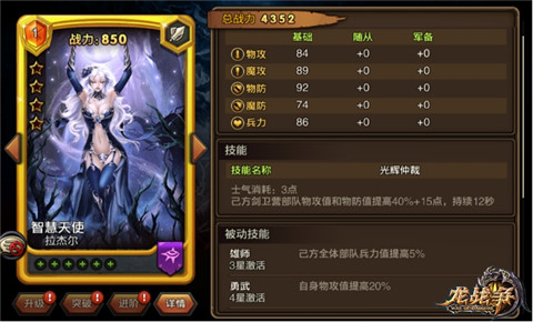 实用卡组推荐 《龙战争》三大主角解析