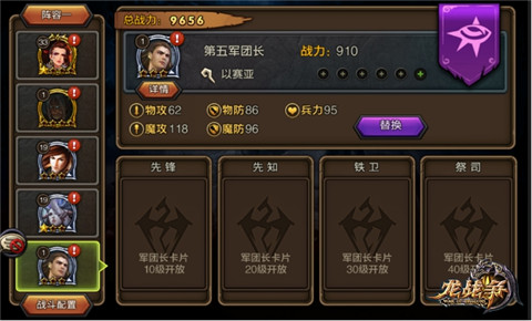 实用卡组推荐 《龙战争》三大主角解析