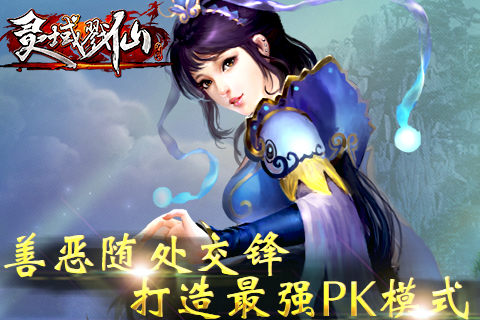 五步杀一人《灵域戮仙》11月24日全渠道测试