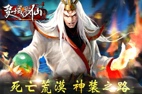 五步杀一人《灵域戮仙》11月24日全渠道测试