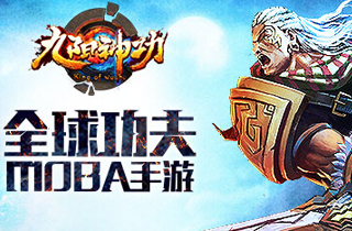  《九阳神功》手游11月26日将测 雷猛猛亮相 